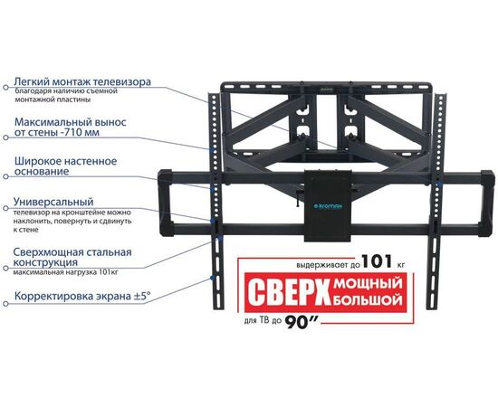  Кронштейн для телевизора Kromax ATLANTIS-75 черный 40"-90" до101кг поворотно-выдвижной и наклонный 