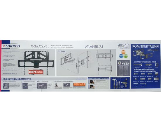 Кронштейн для телевизора Kromax ATLANTIS-75 черный 40"-90" до101кг поворотно-выдвижной и наклонный 