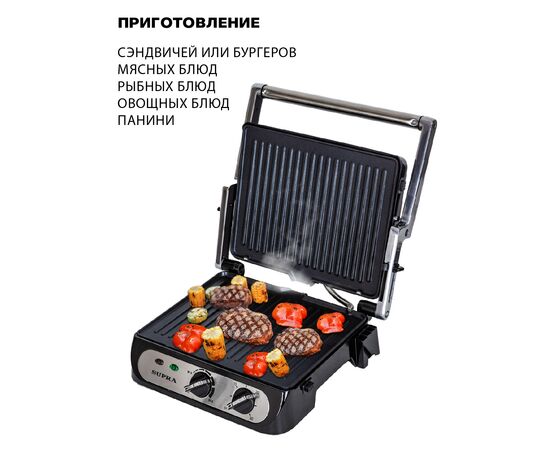  Гриль SUPRA GS-7310 