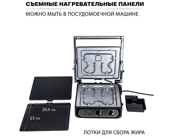  Гриль SUPRA GS-7310 