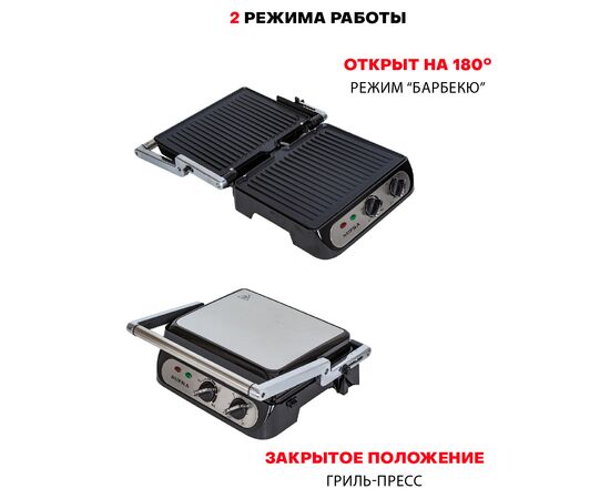  Гриль SUPRA GS-7310 