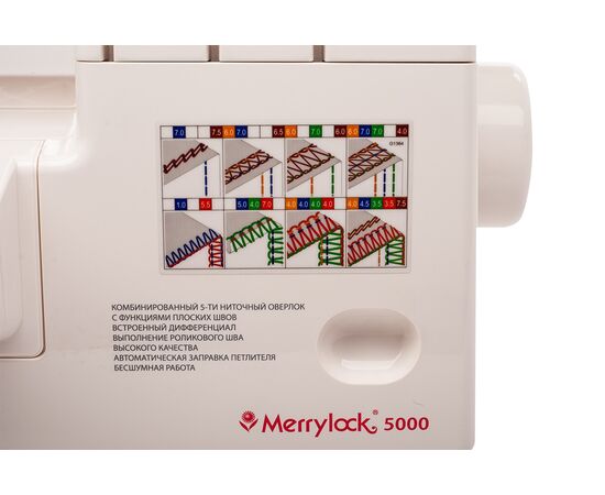  Коверлок Merrylock 5000 белый 