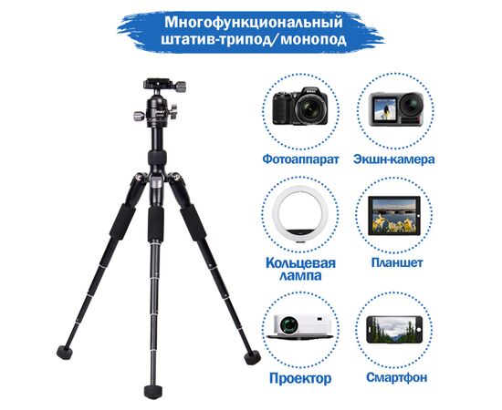  Штатив-трипод JMARY KT25-H30, напольный / настольный, 22 - 51,5 см, черный 