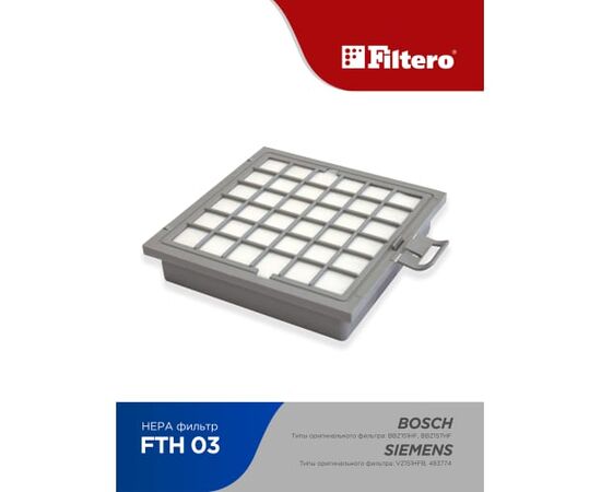  НЕРА-фильтр Filtero FTH 03 