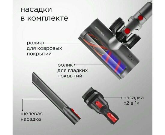  Пылесос Redmond VH1310 