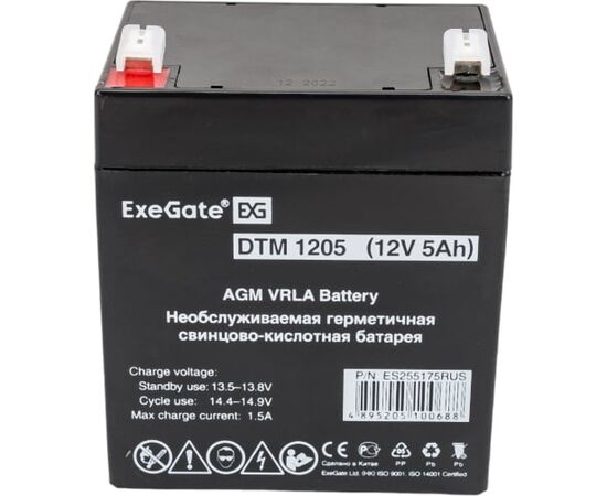  АКБ ExeGate DTM 1205 (255175) 12V 5Ah 