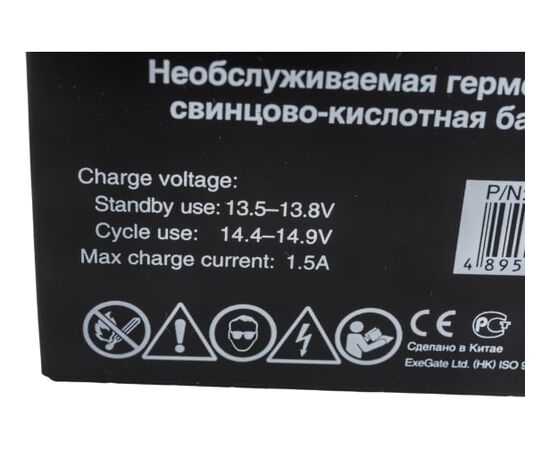 АКБ ExeGate DTM 1205 (255175) 12V 5Ah 