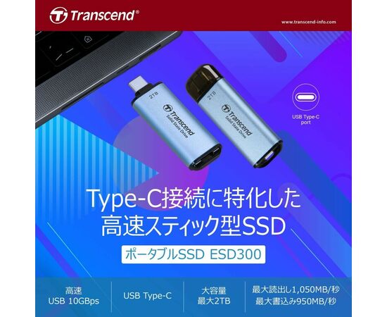  SSD Transcend ESD300 (TS2TESD300C) 2TB USB 3.2 Gen 2.1 Type-C R/W - 1050/950 MB/s небесно-голубой 