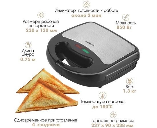  Сэндвичница Endever Skyline SM-28 черный/стальной 