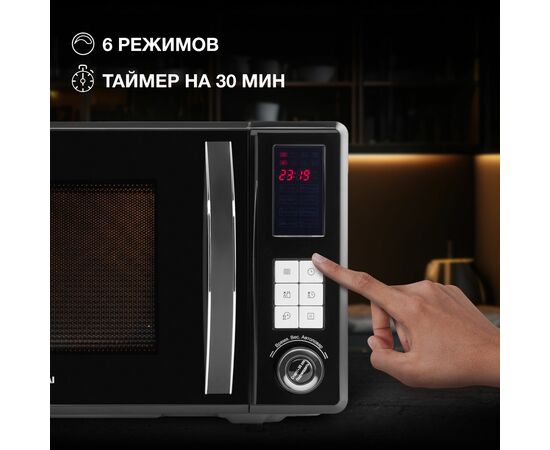  Микроволновая печь Hyundai HYM-D3009 23л черный 