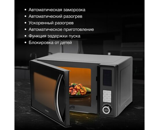  Микроволновая печь Hyundai HYM-D3009 23л черный 