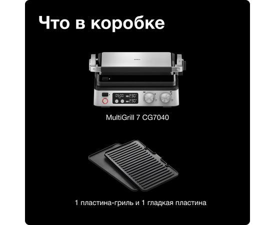  Электрогриль Braun CG7040 