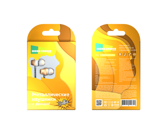  Наушники вакуумные AUX разъём с МК и рег.громкости длина 1.2м More Choice P61 (White Gold) 