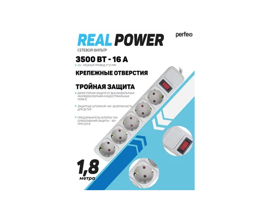 Сетевой фильтр Perfeo "REAL POWER", 1,8м, 5 розеток, 16А, 3500 Вт, тройная защита, серый. 