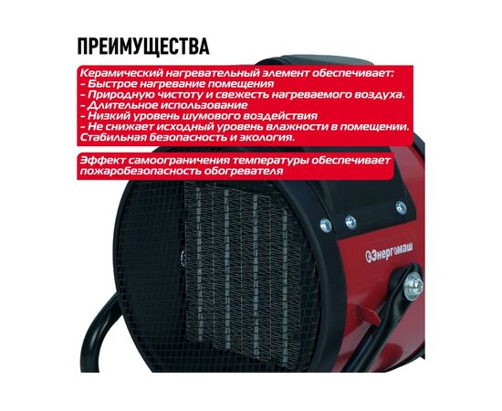  Керамический обогреватель Энергомаш ТПБ-2000КМ 