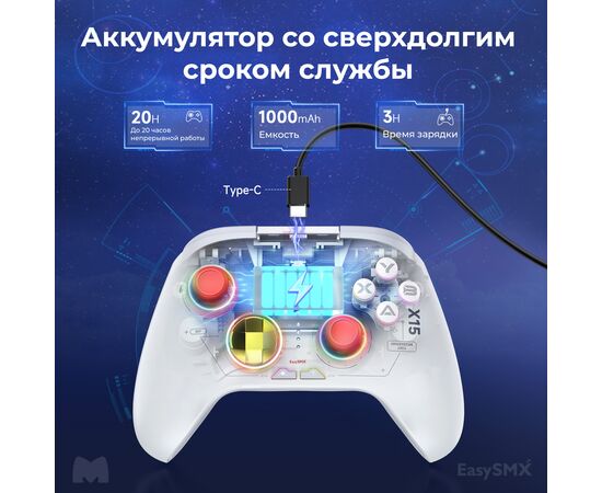  Геймпад беспроводной EasySMX X15 (VG-C448) с RGB подсветкой, звезда 