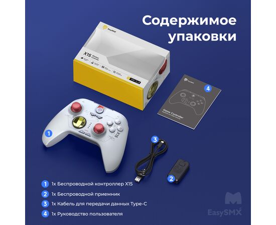  Геймпад беспроводной EasySMX X15 (VG-C448) с RGB подсветкой, звезда 