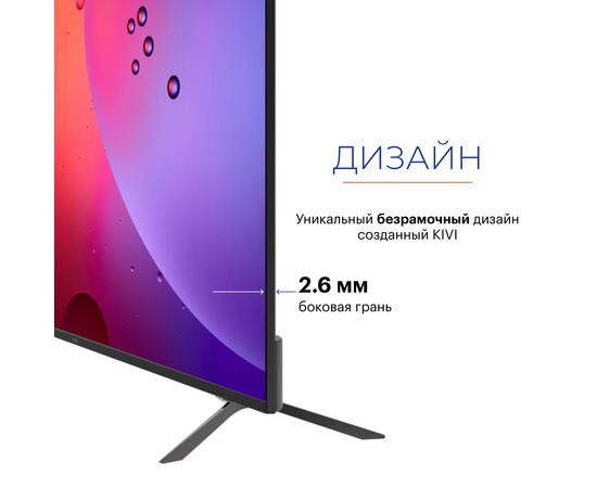  Телевизор KIVI KIV-K50UD60B 