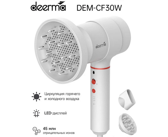  Фен для волос DEERMA DEM-CF30W 