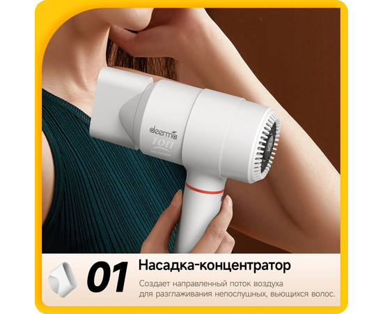  Фен для волос DEERMA DEM-CF30W 