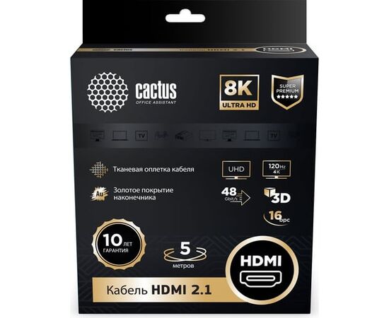  Кабель аудио-видео Cactus CS-HDMI.2.1-5 HDMI (m)/HDMI (m) 5м серебристый позолоченные контакты 