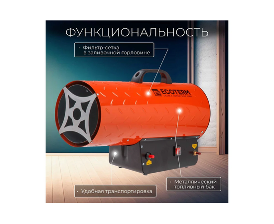  Тепловая пушка газ Ecoterm GHD-501 (50 кВт, 650 куб.м/час) 