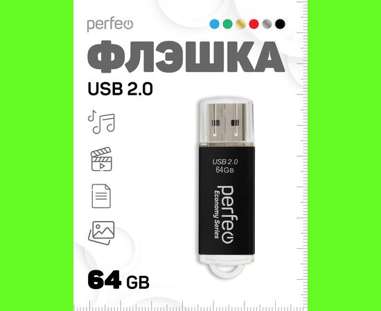  Флешка Perfeo USB 64GB E01 чёрная economy series 