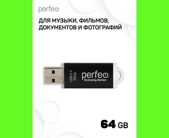  Флешка Perfeo USB 64GB E01 чёрная economy series 