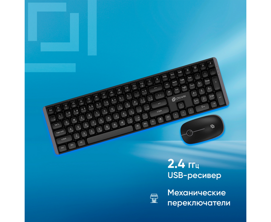  Клавиатура + мышь OKLICK S315W черный 