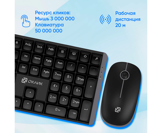  Клавиатура + мышь OKLICK S315W черный 