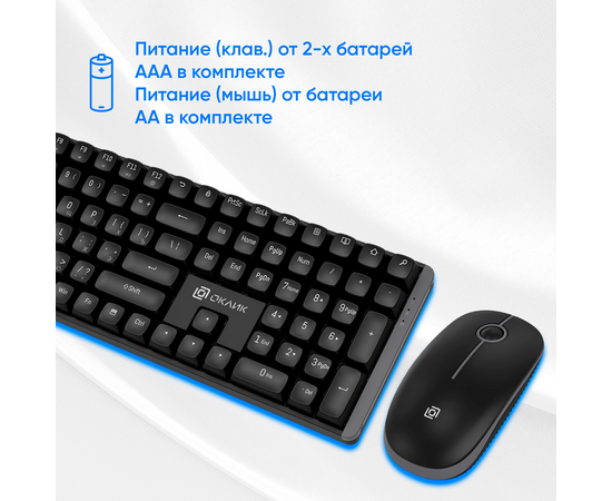  Клавиатура + мышь OKLICK S315W черный 