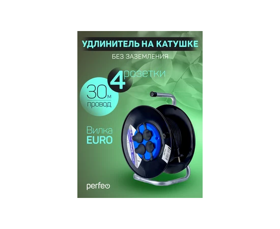  Perfeo удлинитель на катушке без заземления "RU POWER" 30м 4гн 16А ПВС 2х1,5 IP44 (РБК16). 