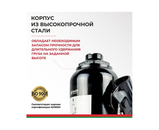  Домкрат БелАК БАК.10040 