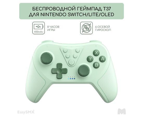  Геймпад беспроводной EasySMX T37 (VG-M019) Bluetooth, зеленый 