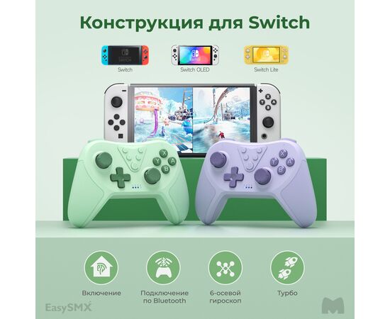  Геймпад беспроводной EasySMX T37 (VG-M019) Bluetooth, зеленый 
