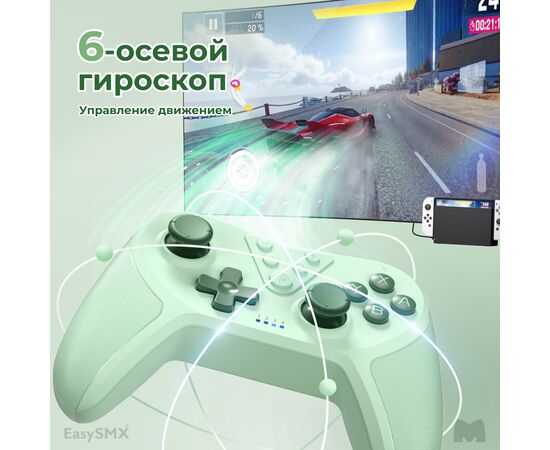  Геймпад беспроводной EasySMX T37 (VG-M019) Bluetooth, зеленый 