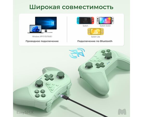  Геймпад беспроводной EasySMX T37 (VG-M019) Bluetooth, зеленый 