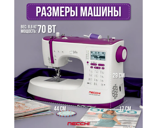  Швейная машинка Necchi NC-204D 