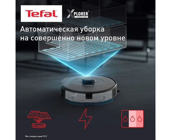  Робот-пылесос Tefal X-plorer Serie 75 S RG8575WH 