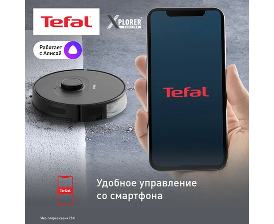  Робот-пылесос Tefal X-plorer Serie 75 S RG8575WH 