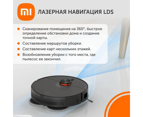  Робот-пылесос Xiaomi Robot Vacuum S20+ (черный) РСТ BHR8158EU 