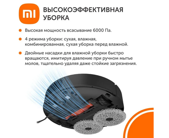  Робот-пылесос Xiaomi Robot Vacuum S20+ (черный) РСТ BHR8158EU 