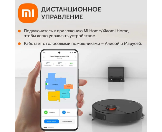  Робот-пылесос Xiaomi Robot Vacuum S20+ (черный) РСТ BHR8158EU 