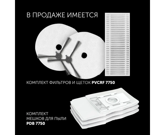  Робот-пылесос POLARIS PVCRAC 7750 WIFI IQ Home белый 