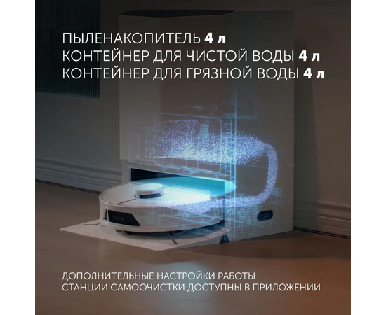  Робот-пылесос POLARIS PVCRAC 7750 WIFI IQ Home белый 