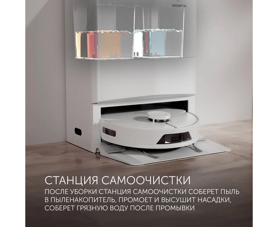 Робот-пылесос POLARIS PVCRAC 7750 WIFI IQ Home белый 