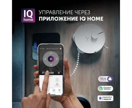  Робот-пылесос POLARIS PVCRAC 7750 WIFI IQ Home белый 
