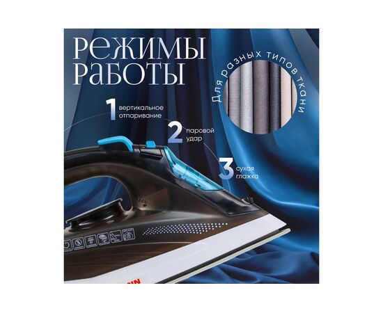  Утюг NORMANN Air-507 