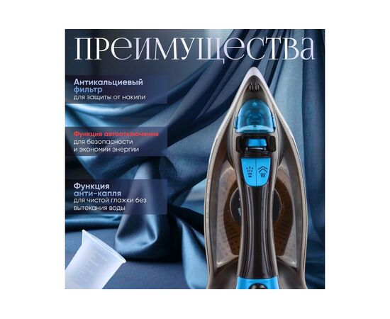  Утюг NORMANN Air-507 