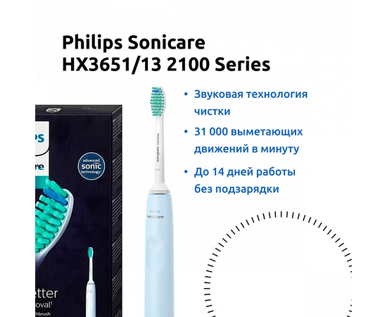  Зубная щетка PHILIPS HX3651/13 
